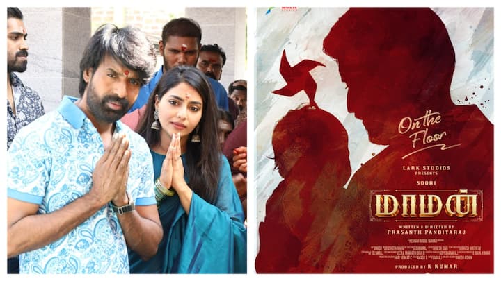 Soori and Aishwarya Lekshmi Movie: நடிகர் சூரி தொடர்ந்து கதாநாயகன் வேடங்களையே தேர்வு செய்து நடித்து வரும் நிலையில், இவர் நடிக்கும் புதிய படத்திற்கு இன்று பூஜை போடப்பட்டுள்ளது.