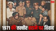 सेना प्रमुख के कमरे से 1971 की तस्वीर हटाने पर मचा बवाल, विपक्ष ने उठाए सवाल, जानें क्या है पूरा मामला?