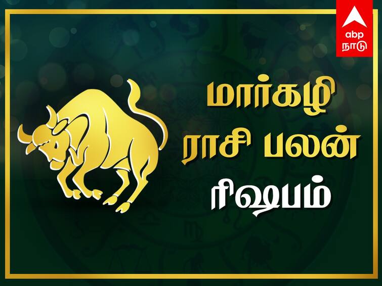 2024 Margazhi Rasi Palan Rishabam Palangal Horoscope Tamil Know here Margazhi Rishaba Rasipalan: ரிஷப ராசிக்காரர்களே! பொறுமையும், நிதானமும் மார்கழியில் உங்களுக்குத் தேவை!