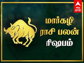 2024 Margazhi Rasi Palan Rishabam Palangal Horoscope Tamil Know here Margazhi Rishaba Rasipalan: ரிஷப ராசிக்காரர்களே! பொறுமையும், நிதானமும் மார்கழியில் உங்களுக்குத் தேவை!