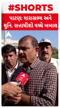 Kirit Patel: પાટણ યુનિવર્સિટી અસામાજિક તત્વોનો અડ્ડો બની ગયો છે: ધારાસભ્ય ડૉ. કિરીટ પટેલ
