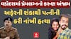 Vadodara Murder Case : વડોદરામાં પ્રેમલગ્નનો કરુણ અંજામ, અફેરની શંકાથી પત્નીની કરી નાંખી હત્યા