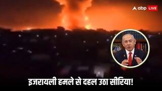 इजरायली हमले से दहल उठा सीरिया! 12 साल बाद किया ऐसा एयर स्ट्राइक कि आ गया तेज भूकंप