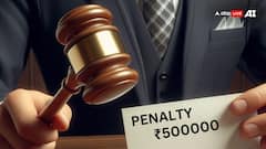 बिना किसी नोटिस के एंप्लॉय को निकालना इस कंपनी को पड़ा महंगा, अब भरने होंगे इतने लाख रुपये