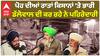ਪੋਹ ਦੀਆਂ ਰਾਤਾਂ ਕਿਸਾਨਾਂ 'ਤੇ ਭਾਰੀ, ਡੱਲੇਵਾਲ ਦੀ ਕਰ ਰਹੇ ਨੇ ਪਹਿਰੇਦਾਰੀ|Jagjit Singh Dhallewal