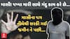 Gujarat Crime News : માસી! પપ્પા મારી સાથે ગંદુ કામ કરે છે, 12 વર્ષની દીકરી પર પિતાએ કર્યું કુકર્મ