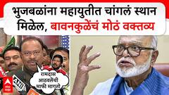 Chandrashekhar Bawankule : भुजबळांना महायुतीत चांगलं स्थान मिळेल, बावनकुळेंचं मोठं वक्तव्य