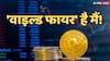 Bitcoin Today Price: डोनाल्ड ट्रंप का एक बयान, बिटकॉइन ने रचा दिया इतिहास, पहली बार 1,05,000 डॉलर के पार पहुंची कीमत