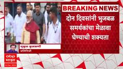 Chhagan bhujbal : हिवाळी अधिवेशन सोडून भुजबळ नाशिकसाठी रवाना, कार्यकर्ते आणि पदाधिकाऱ्याची भेट घेणार