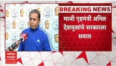 Anil Dshmukh Nagpur : рдХрд░реНрдЬрдорд╛рдлреАрдЪреНрдпрд╛ рдЖрд╢реНрд╡рд╛рд╕рдирд╛рдкреНрд░рдорд╛рдгреЗ рдЕрдзрд┐рд╡реЗрд╢рдирд╛рддрдЪ рдШреЛрд╖рдгрд╛ рдХрд░рд╛ - рдЕрдирд┐рд▓ рджреЗрд╢рдореБрдЦ