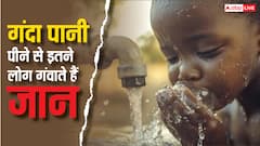 पीने के गंदे पानी से देश में कितने लोग गंवाते हैं जान? आंकड़ा जान लेंगे तो उड़ जाएंगे होश