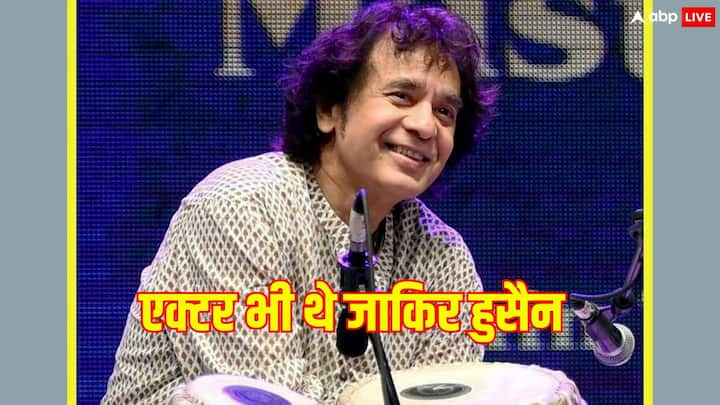 Zakir Hussain Death: मशहूर तबला वादक जाकिर हुसैन का 73 साल की उम्र में निधन हो गया है. जाकिर एक शानदार तबला वादक तो थे ही उन्होंने अपनी एक्टिंग का भी लोहा मनवाया था.