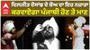 ਦਿਲਜੀਤ ਦੋਸਾਂਝ ਦੇ ਸ਼ੋਅ ਦਾ ਇਹ ਨਜ਼ਾਰਾ , ਕਰਵਾਏਗਾ ਪੰਜਾਬੀ ਹੋਣ ਤੇ ਮਾਣ
