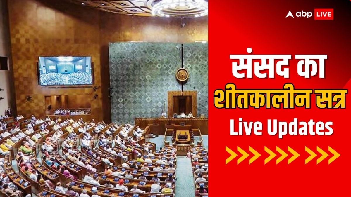 Parliament Winter Session Live Updates One Nation One Election Bill Lok ...