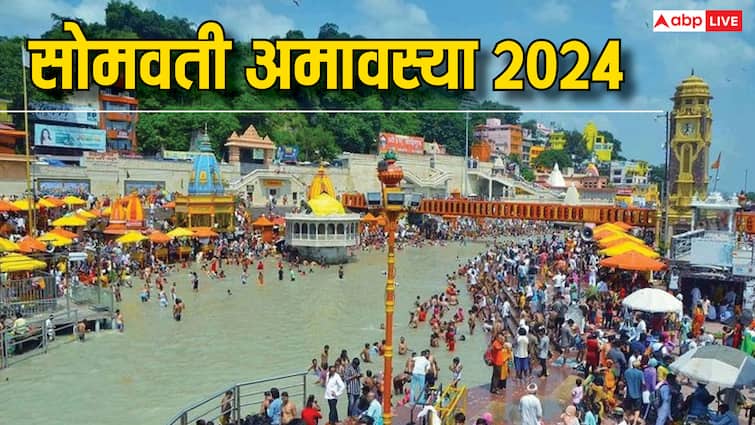 सोमवती अमावस्या 2024 से बदलेगी इन राशियों की किस्मत, नए साल में मिल सकता है सरप्राइज