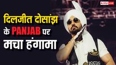 'कितनी बार साबित करूं कि भारत से प्यार है...,' Punjab की गलत स्पेलिंग लिखने पर ट्रोल हुए दिलजीत दोसांझ का करारा जवाब
