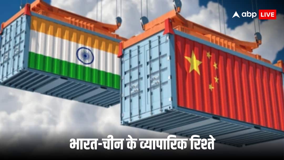 India China relations: 'ड्रैगन' के साथ भारत के कैसे हैं व्यापारिक संबंध? डेटा से जानिए किस देश का पलड़ा है भारी India China relations how much good import exports between two country in recent years see detail India China relations: 'ड्रैगन' के साथ भारत के कैसे हैं व्यापारिक संबंध? डेटा से जानिए किस देश का पलड़ा है भारी