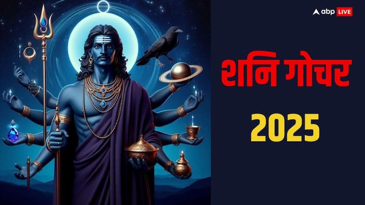 Shani Gochar: साल 2025 बहुत महत्वपूर्ण वर्ष होने वाला है. इस वर्ष शनि गोचर करेंगे. शनि का यह गोचर मीन राशि में होगा. लेकिन कई राशियों को इस दौरान सावधान रहने की जरुरत है.