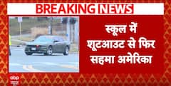 Breaking: स्कूल में शूटआउट से फिर सहमा अमेरिका, गोलीबारी में मारे गए 3 लोग | ABP News | World News