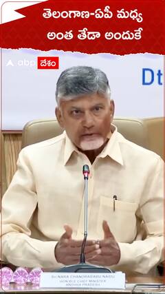 తెలంగాణ-ఏపీ మధ్య అంత తేడా అందుకే