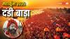 Mahakumbh 2025: कुंभ में दंडी बाड़ा से क्या समझते हैं, इससे किस तरह के संन्यासी जुड़े होते हैं