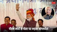 विजय दिवस पर पीएम मोदी के किस पोस्ट पर भड़का बांग्लादेश, कह दी इतनी बड़ी बात