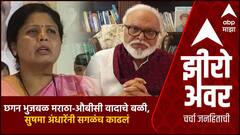 Zero Hour Guest Center Sushma Andhare :छगन भुजबळ मराठा-औबीसी वादाचे बळी. सुषमा अंधारेंनी सगळंच काढलं