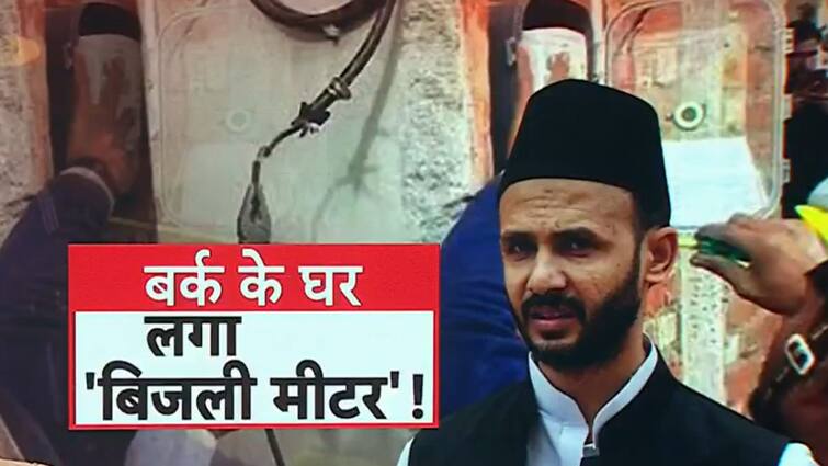 sambhal news electricity meter installed under tight security at the house of Samajwadi party MP Ziaur Rahman Barq यूपी के संभल में सपा सांसद जियाउर्रहमान बर्क के घर कड़ी सुरक्षा में लगा नया 'बिजली मीटर'