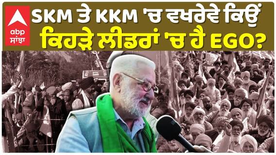 Jagjit Singh Dhallewal|Darshanpal|ਕਿਸਾਨਾਂ ਨੂੰ ਇਕੱਠੇ ਹੋਣ 'ਚ ਕਿਉਂ ਲੱਗ ਰਿਹਾ ਸਮਾਂ, ਦਰਸ਼ਨਪਾਲ ਨੇ ਖੌਲੇ ਰਾਜ਼