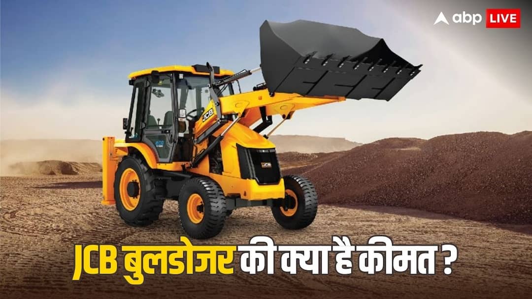 JCB bulldozer price in India this machine run on diesel rate use in construction on road and building JCB बुलडोजर की क्या है कीमत? इसे चलाने के लिए पेट्रोल डाला जाता है या डीजल