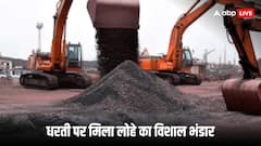 इस देश की लग गई लॉटरी! वैज्ञानिकों ने खोज निकाला अरबों डॉलर का खजाना, मिली ऐसी चीज जानकर यकीन नहीं होगा