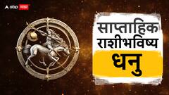 Weekly Lucky Zodiacs : पुढचे 7 दिवस 5 राशींसाठी भाग्याचे; सुख-संपत्तीत होणार अपार वाढ, जगणार राजासारखं जीवन