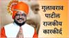 Gulabrao Patil Profile : शाखा प्रमुख ते कॅबिनेट मंत्रिपद; गुलाबराव पाटील यांचा आतापर्यंतचा राजकीय प्रवास