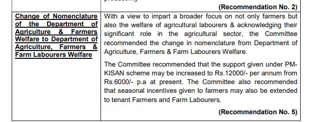 PM Kisan Samman Yojana:मोठी बातमी, शेतकऱ्यांना पीएम किसानद्वारे 12 हजार मिळणार? संसदीय समितीची शिफारस, अंतिम निर्णय कधी? 