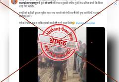 दलित बच्चे की पिटाई के दावे के साथ 10 महीने पुराना वीडियो अभी का बताकर किया जा रहा शेयर