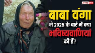 Baba Vanga Predictions: बाबा वेंगा की 2025 को लेकर खतरनाक भविष्यवाणी