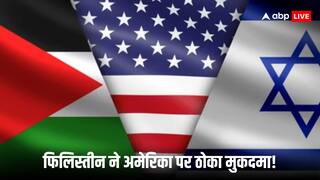 फ़िलिस्तीनी परिवारों ने अमेरिका पर दायर किया मानवाधिकारों के हनन का मुकदमा, जानें पूरा मामला