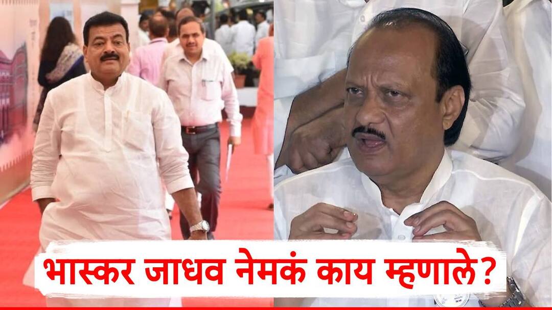 Ajit Pawar: दोन दिवसांपासून गायब असलेले अजित पवार आज विधानसभेत; भास्कर जाधव म्हणाले, दादांनी मी ती गोळी देणार! Thackeray Group MLA Bhaskar Jadhav has criticized Deputy CM Ajit Pawar Maharashtra Goverment Marathi News Ajit Pawar: दोन दिवसांपासून गायब असलेले अजित पवार आज विधानसभेत; भास्कर जाधव म्हणाले, दादांनी मी ती गोळी देणार!