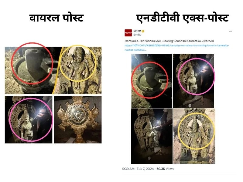 Fact Check : संभळच्या जामा मशि‍दीच्या सर्व्हेमध्ये मूर्ती सापडल्याचा सोशल मीडियावरील दावा खोटा, व्हायरल फोटोचं सत्य समोर