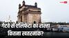 गेटवे ऑफ इंडिया से किन-किन तरीकों से जा सकते हैं एलिफेंटा, कितना खतरनाक है यह रास्ता?