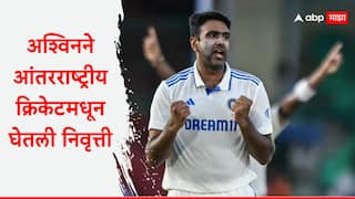 R Ashwin Announces Retirement from International Cricket in post match conference after The Gabba Test Cricket News Marathi