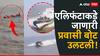 VIDEO Elephanta Boat Accident : एलिफंटाकडे जाणारी बोट बुडाली, इंडियन नेव्हीच्या स्पीड बोटने समोरुन धडक दिल्याने दुर्घटना, तीन प्रवाशांचा मृत्यू