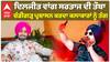 ਦਿਲਜੀਤ ਵਾਂਗ ਸਰਤਾਜ ਦੀ ਤੌਬਾ , ਚੰਡੀਗੜ੍ਹ ਪ੍ਰਸ਼ਾਸਨ ਕਰਦਾ ਕਲਾਕਾਰਾਂ ਨੂੰ ਤੰਗ
