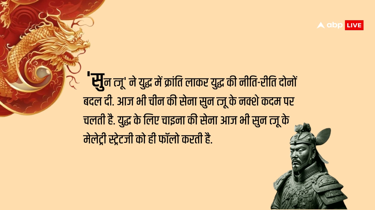 Sun Tzu: चाइना का वो चाणक्य जिसने कभी नहीं हारी कोई जंग