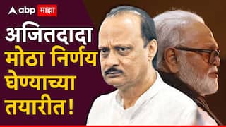 Chhagan Bhujbal: मंत्रिमंडळातून डावलल्याने छगन भुजबळांचे शा‍ब्दिक हल्ले; अजित पवार मोठा निर्णय घेण्याच्या तयारीत!