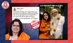 मौलाना से साध्वी रश्मिका की शादी के दावे वाली तस्वीर एडिटेड और फर्जी है