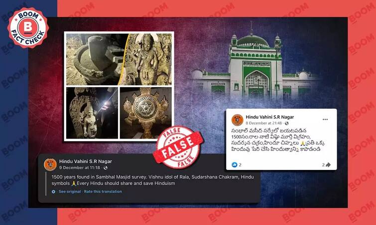fact check story on the hindu idols its found sambhal mosque survey viral picture fact check સંભલમાં મસ્જિદ સર્વે દરમિયાન મળેલી મૂર્તિઓના દાવાથી અસંબંધિત તસવીરો વાયરલ