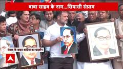 Parliament Session: Loksabha में भी विपक्ष का प्रदर्शन, बाबा साहेब की तस्वीर लेकर जारी है विरोध