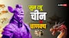 Sun Tzu: चाइना का वो चाणक्य जिसने कभी नहीं हारी कोई जंग