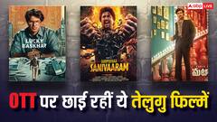 Year Ender 2024: 'लकी भास्कर' से 'मटका' तक, इस साल OTT पर इन शानदार तेलुगु फिल्मों ने जीता दर्शकों का दिल